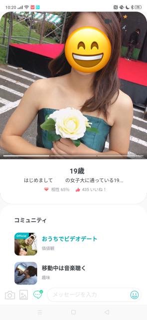 マッチングアプリの可愛い子
