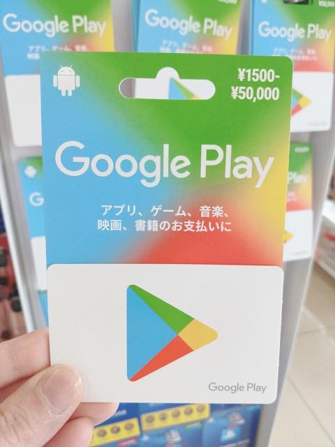 Pairs Google Playギフトカード払い