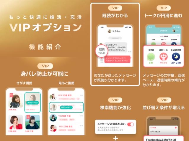 withウィズ有料会員の料金表｜クレジットカード決済が最安 - マッチングアプリ研究ブログ